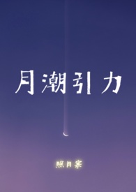 月亮